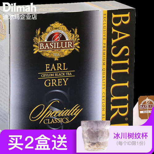 BASILUR宝锡兰经典伯爵早餐红茶日式煎茶简装100袋泡茶  进口茶包
