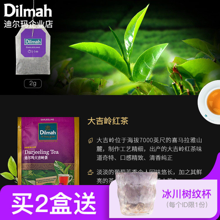 印度大吉岭进口红茶，原味图片