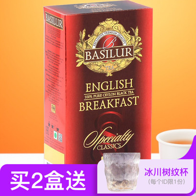 BASILUR宝锡兰 经典早餐红茶简装25袋 斯里兰卡进口茶叶 日常办公