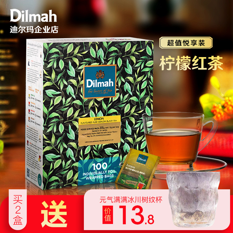 Dilmah迪尔玛柠檬红茶茶包100袋泡茶 水果茶包 柠檬茶包 茶 特色产区红茶 原图主图