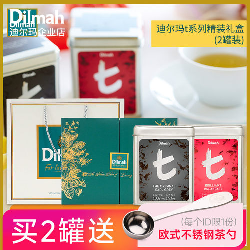 迪尔玛t系列伯爵红茶罐装散茶