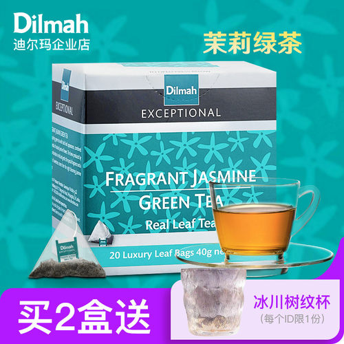 茉莉绿茶Dilmah/迪尔玛三角茶包