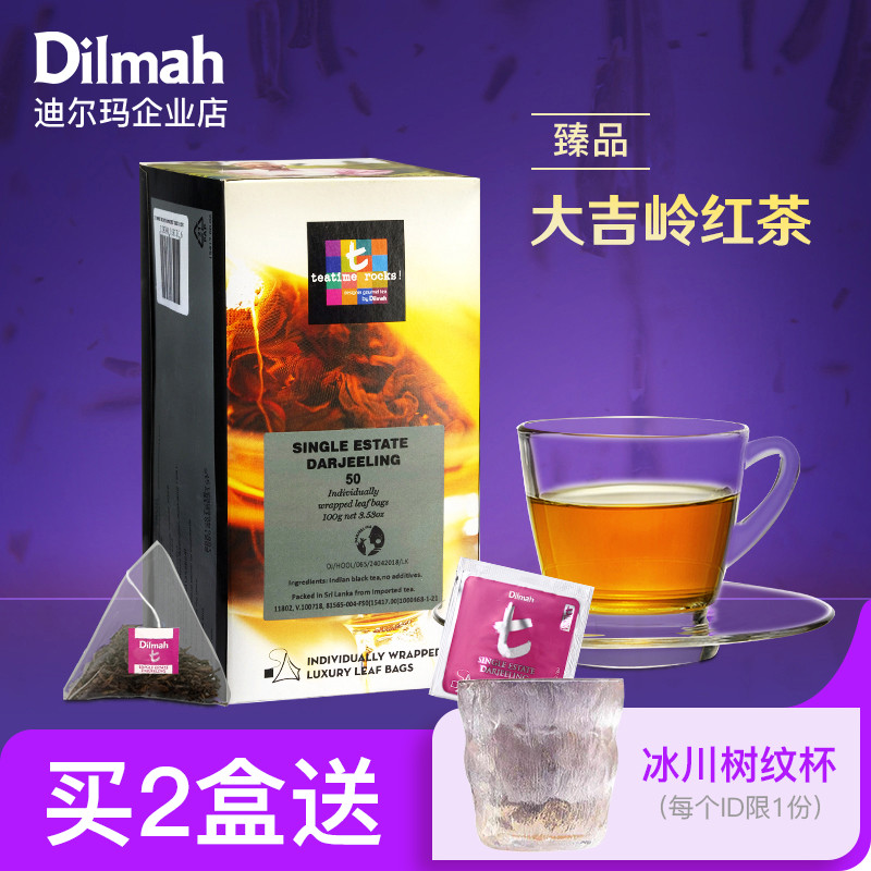 大吉岭三角茶包Dilmah/迪尔玛