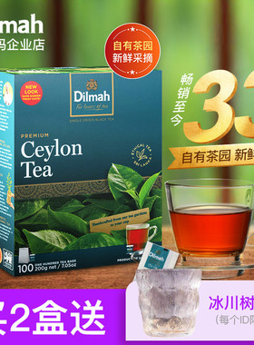 Dilmah红茶 迪尔玛红茶茶包 锡兰红茶包100袋 斯里兰卡红茶茶叶