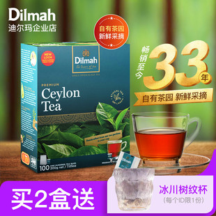斯里兰卡红茶茶叶 锡兰红茶包100袋 Dilmah红茶 迪尔玛红茶茶包