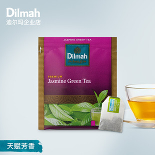 Dilmah迪尔玛锡兰绿茶茉莉摩洛哥日式 单片试饮 进口茶 1包*1.5g