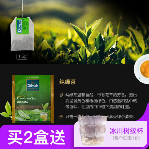 Dilmah迪尔玛纯正绿茶原味绿茶独立包装  锡兰绿茶茶包 进口茶包