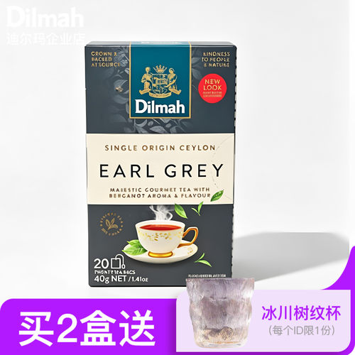 迪尔玛Dilmah伯爵红茶