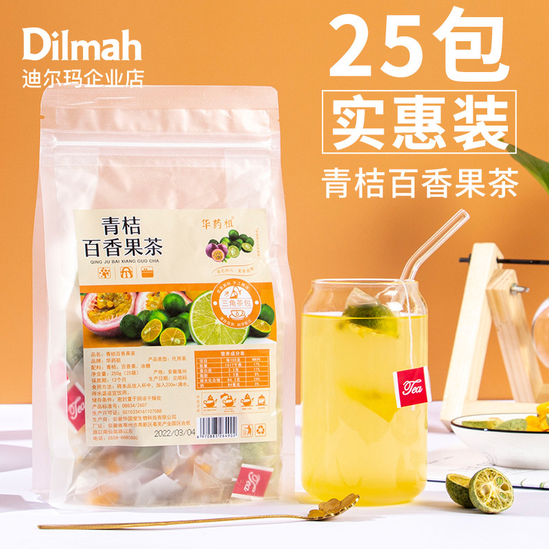 青桔百香果水果金桔柠檬