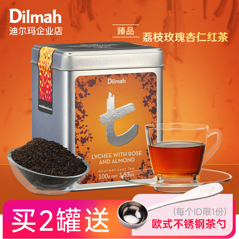 Dilmah迪尔玛荔枝玫瑰杏仁锡兰