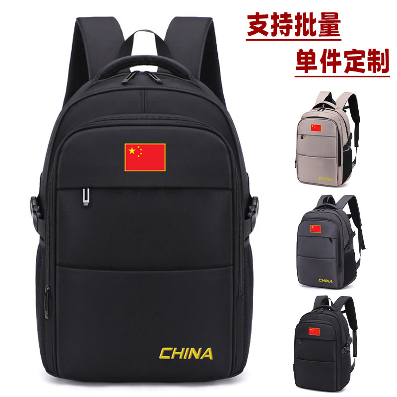 定制国旗款运动双肩包国家队训练背包男士休闲双肩包批量定制印字