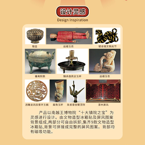 南越王博物院冰箱贴拼图