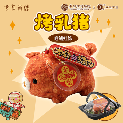 食在南越烤乳猪仿真毛绒公仔岭南太公分猪肉烧乳猪玩偶挂件