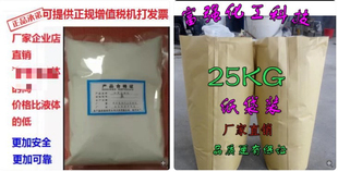 工业用高浓度双氧水晶体工业用双氧水粉漂白剂固体双氧水颗粒正品