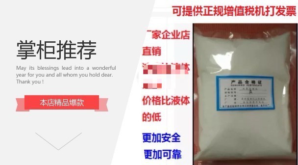 固体双氧水工业用高浓度晶体双氧消毒液