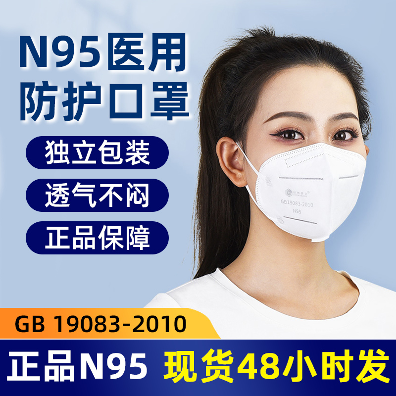 n95醫用防護口罩醫護專用3d立體一次性醫療級別官方正品口罩N95Y7_天賦齊保健品專營店_醫療器械