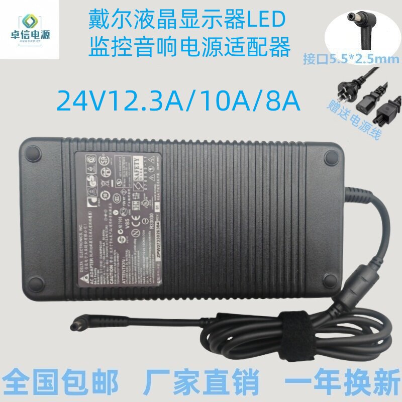 监控24V12.3A充电器24V10A电源