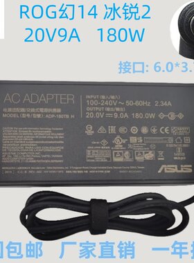 20V9A华硕ROG幻14电源适配器180W