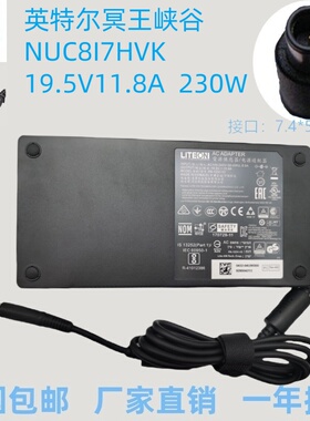 建兴Intel英特尔冥王峡谷NUC8I7HVK电源19.5V11.8A充电适配器230W