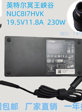 NUC8I7HVK19.5V11.8A230W电源