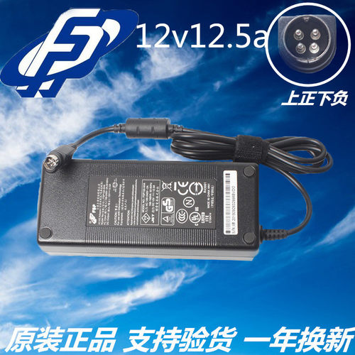 清华同方精锐V55V35一体机电源全汉FSP150-AHA12V12.5A四针适配器