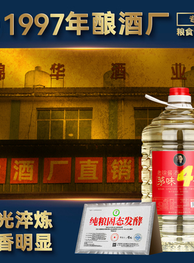贵州任意门酒业 茅味4号酱香型白酒53度粮食散装坤沙5000ml桶装