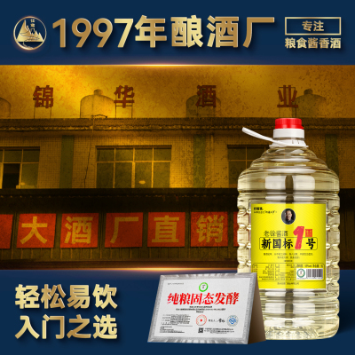 贵州锦华酒厂任意门酒业新国标1号酱香型白酒桶装窖藏高粱酒53度
