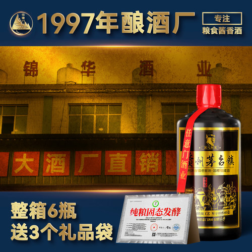任意门窖藏酱香型白酒53度418ml