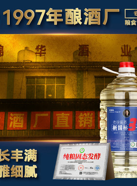 任意门酒业新国标3号酱香型53度