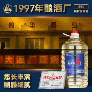 新国标3号茅味纯粮食酱香型白酒53度桶装高度酒高粱窖藏酒10斤装