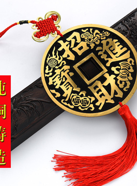 全铜招财进宝摆件大铜钱家居客厅挂件纯铜工艺