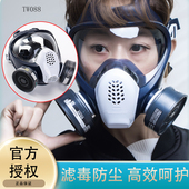 日本重松制作所TW088全面具多功能传声器防尘防毒化工放射性粉尘