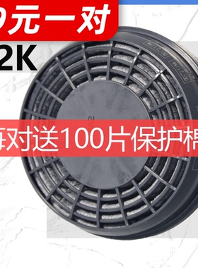 日本重松面具过滤芯 U2K可水洗过滤芯DR28SU2K面具过滤芯加密原装