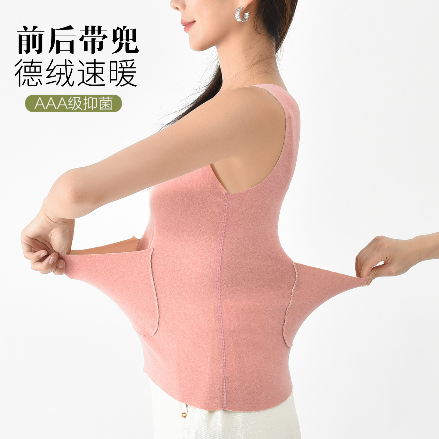 德绒带口袋双兜保暖背心女秋冬加绒加厚无痕内搭吊带修身打底上衣,女士内衣/男士内衣/家居服,保暖背心,淘宝优惠券,粉丝福利购,淘宝优惠卷