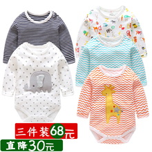 纯棉连体包臀衣春秋冬装 新生婴儿衣服0 1岁男女宝宝三角包屁长袖