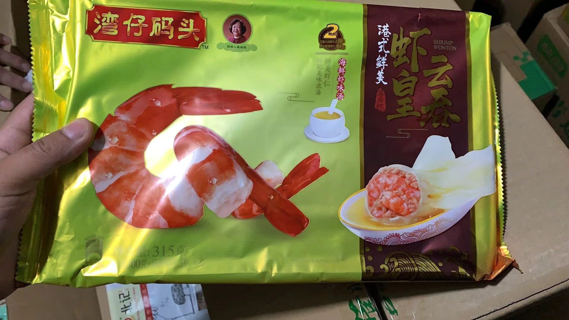 湾仔码头大云吞港式皇半成品早餐