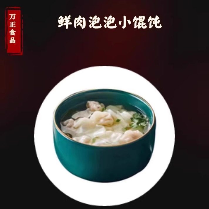 万正鲜肉泡泡小馄饨240g40个冷冻半成品速食早餐鲜虾虾仁小云吞,粮油调味/速食/干货/烘焙,馄饨/抄手/云吞/肉燕,淘宝优惠券,粉丝福利购,淘宝优惠卷