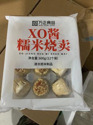 万正XO酱糯米烧卖50g12个儿童早餐速食速冻烧麦冷冻早餐