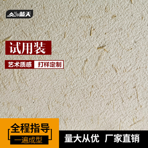稻草泥民宿服装店墙面生态壁材