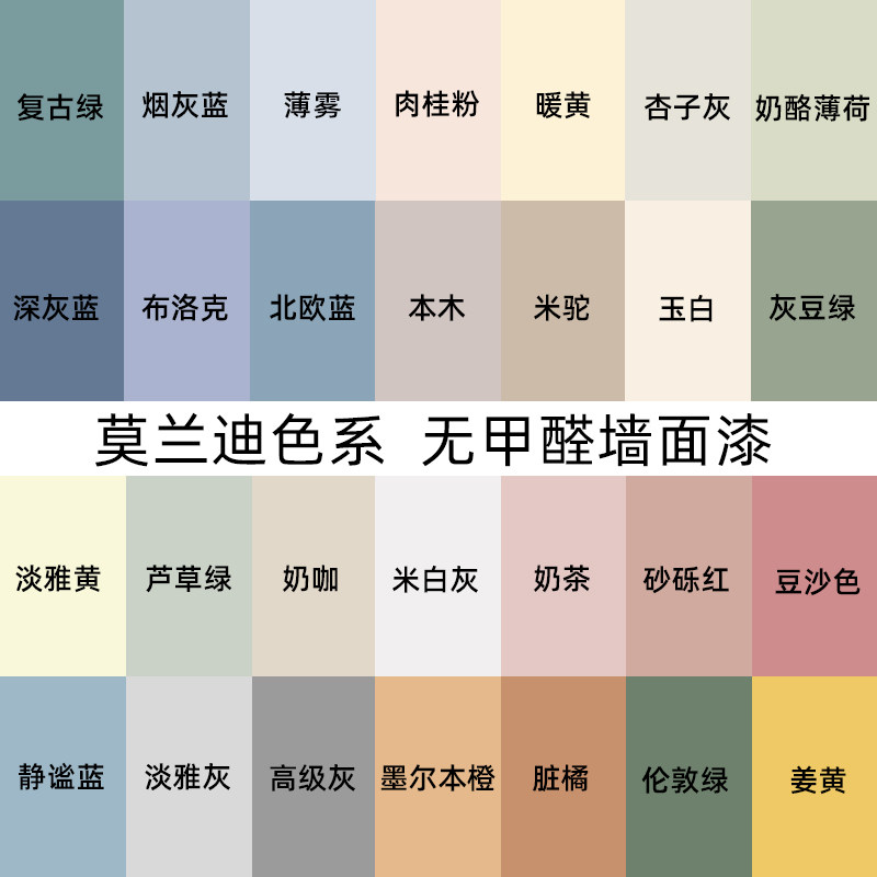 小桶室内水性硅藻漆替乳胶漆自刷粉刷墙漆无味白色彩色墙面翻新漆