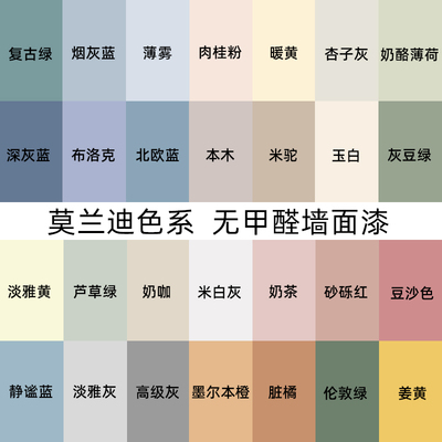 室内白色无味面漆自刷翻新乳胶漆