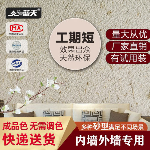 稻草漆民宿侘寂风服装店装修涂料