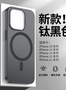 iphone17冰雾肤感磁吸16promax手机壳iPhone15pro防摔保护套14/13/12/11磨砂PC硬壳16plus超薄男女新款简约16