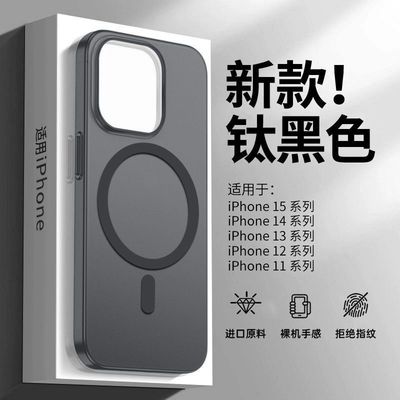 iphone17冰雾肤感磁吸16promax手机壳iPhone15pro防摔保护套14/13/12/11磨砂PC硬壳16plus超薄男女新款简约16