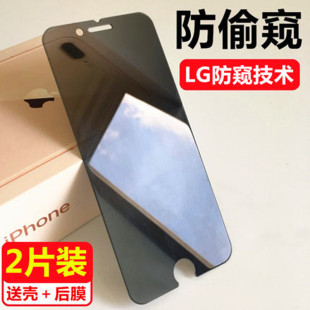 iPhone8半屏钢化膜防窥苹果6s防爆7手机膜6p适用8plus 7p全屏贴膜