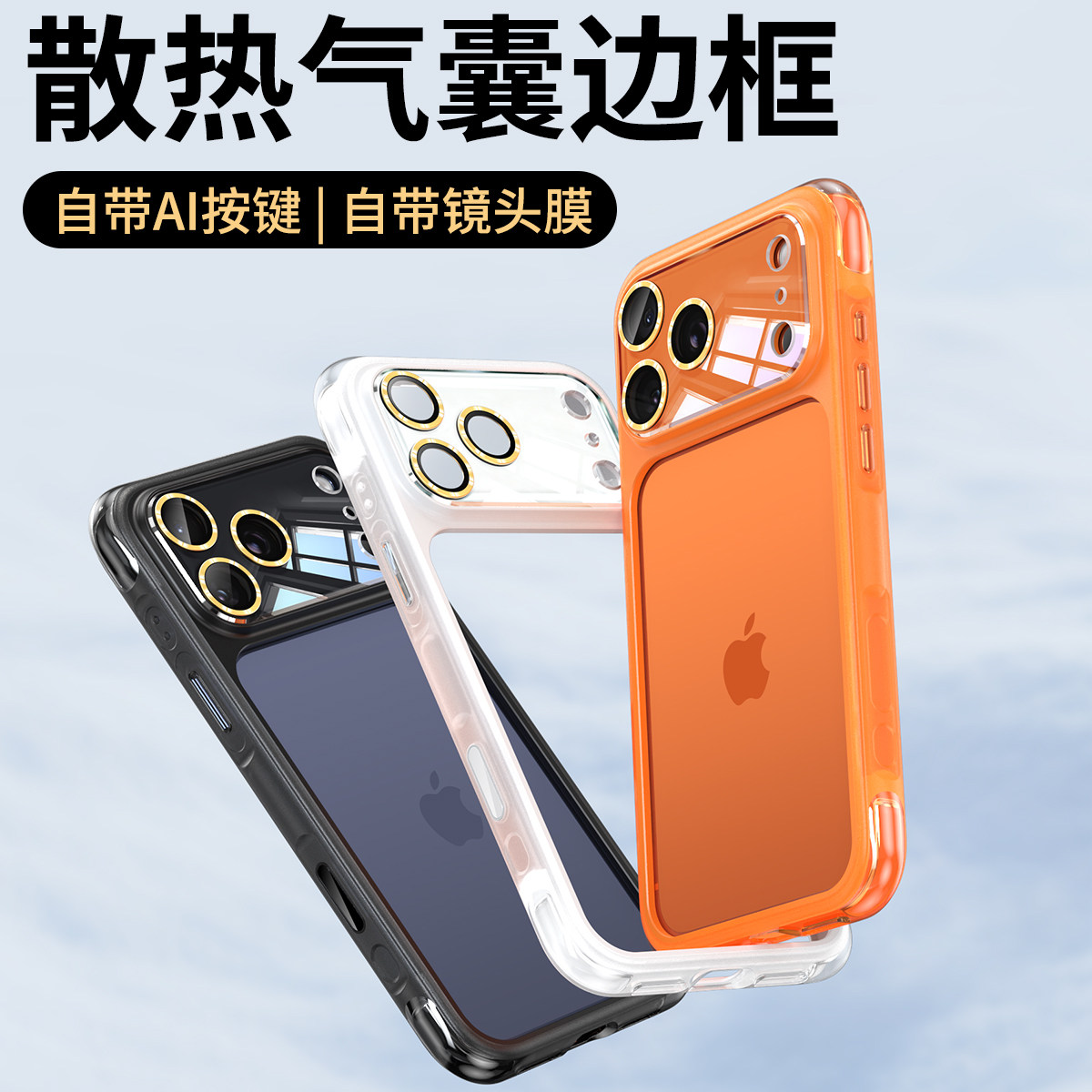 Ai按键自带镜头膜纯边框适用苹果17promax手机壳iphone16新款高级感气囊简约男女外壳15/14pm超薄散热保护套