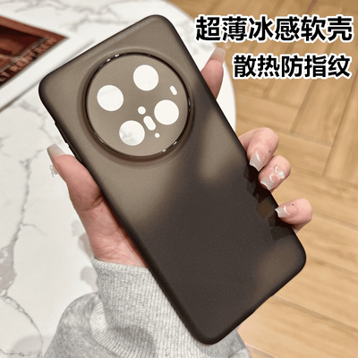 适用华为pura80手机壳超薄磨砂透明mate70pro软壳不沾指纹huaweimate60pro+硅胶保护套70ultar简约新款全包壳