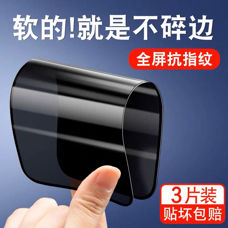 陶瓷软膜适用iPhone14防偷窥膜苹果11/12/13promax全屏xr钢化膜xs怎么样,好用不?