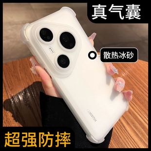 华为P80 Pura70手机壳新款p70pro+系列超薄p70透明p70Ultra高级感p60全包防摔p50pro硅胶男p40简约套p30女款