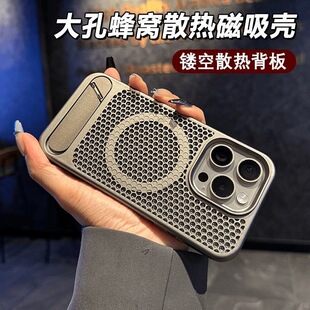 蜂窝镂空散热磁吸支架壳适用苹果15promax手机壳iphone14磨砂硬壳13亚克力保护壳12全包防摔11男女新款简约